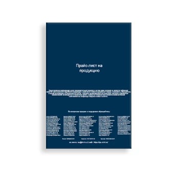 Зауыт өнімдерінің ұсынылатын бағасы ACCU